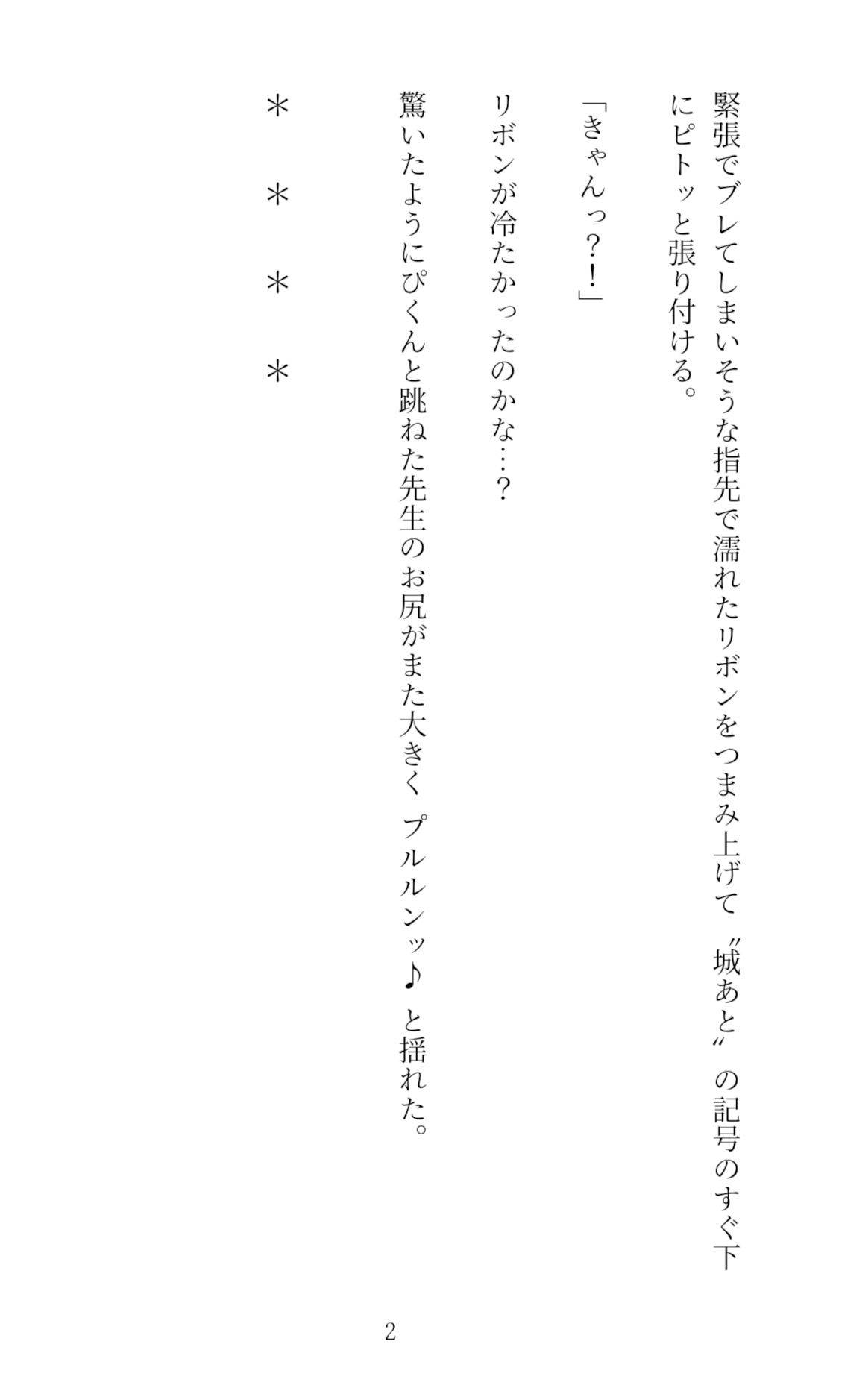 サンプル画像4:ルナ先生のドキドキ秘密のレッスンの巻(iroha) [d_281930]