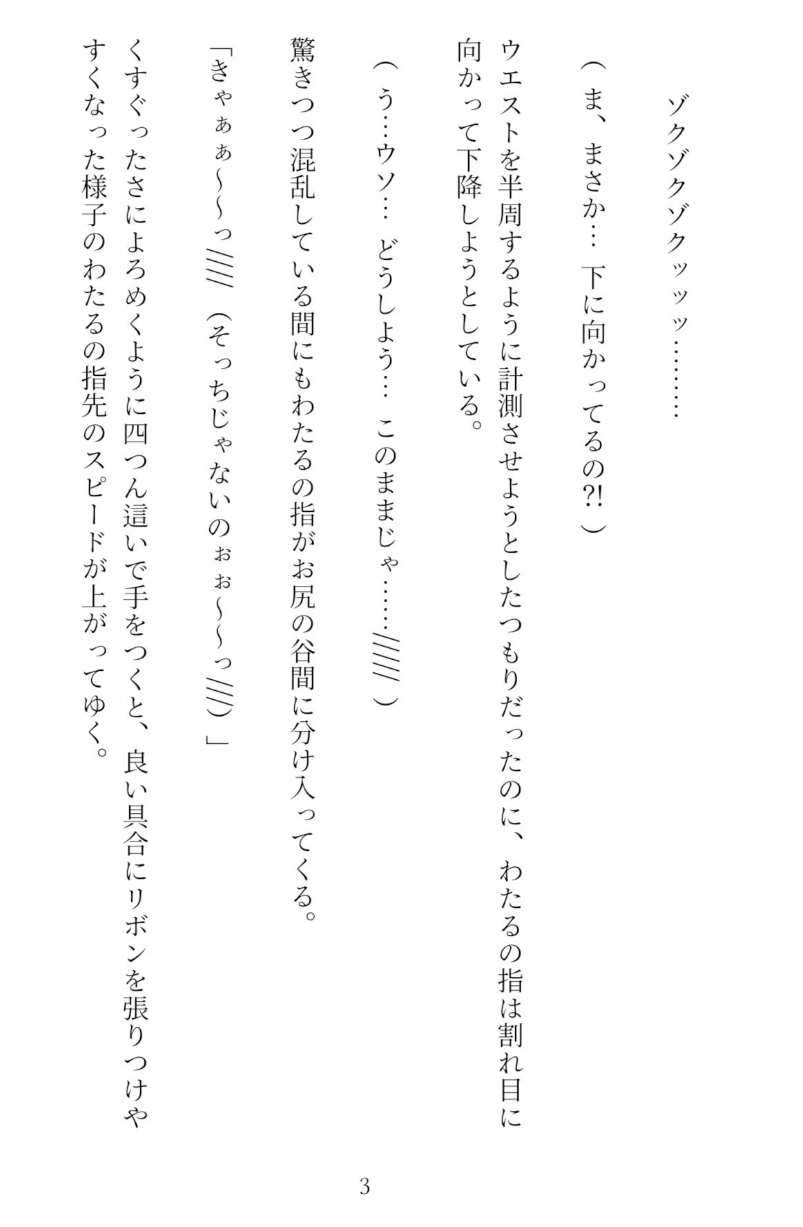 サンプル画像5:ルナ先生のドキドキ秘密のレッスンの巻(iroha) [d_281930]