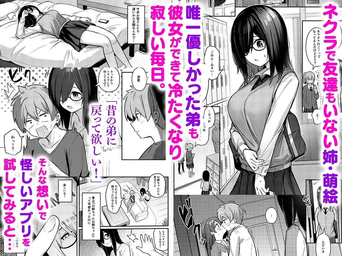 サンプル画像1:根暗巨乳のお姉ちゃんは、催●してでも弟チンポを寝取りたい(かく恋慕) [d_281952]