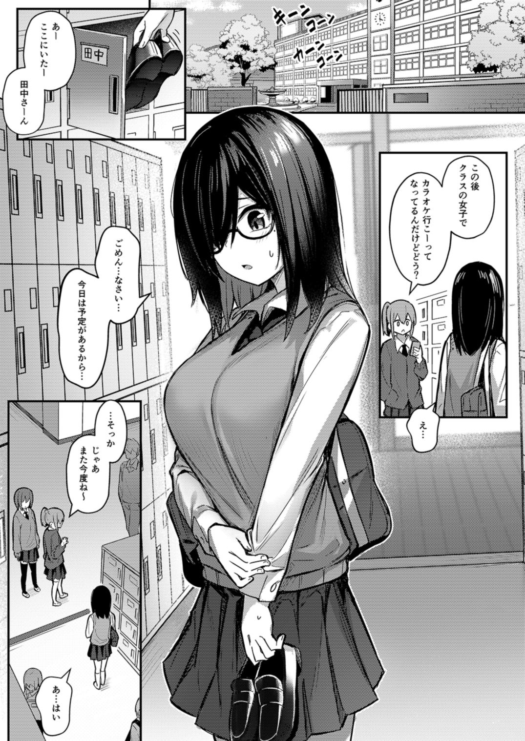 サンプル画像5:根暗巨乳のお姉ちゃんは、催●してでも弟チンポを寝取りたい(かく恋慕) [d_281952]