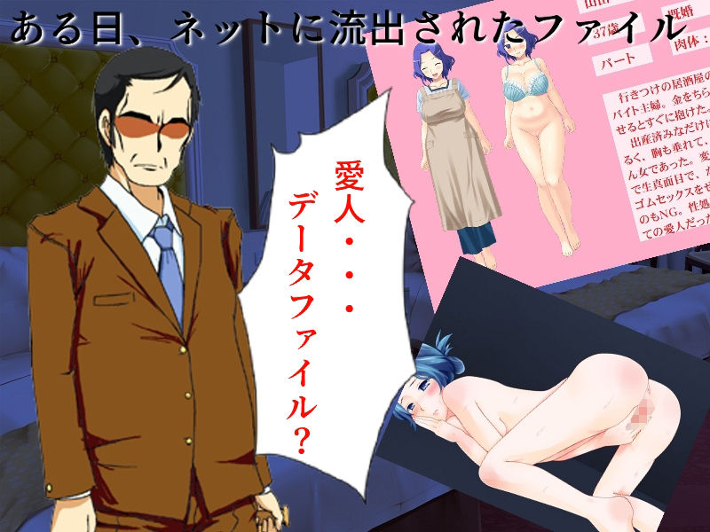 サンプル画像1:若妻愛人化NTR 真面目な妻がエロ役員に寝取られて愛人にされてしまった(佐伯ヤドロク) [d_281953]