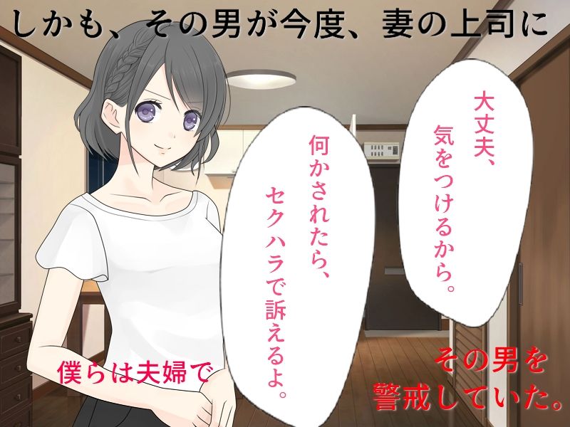 サンプル画像3:若妻愛人化NTR 真面目な妻がエロ役員に寝取られて愛人にされてしまった(佐伯ヤドロク) [d_281953]