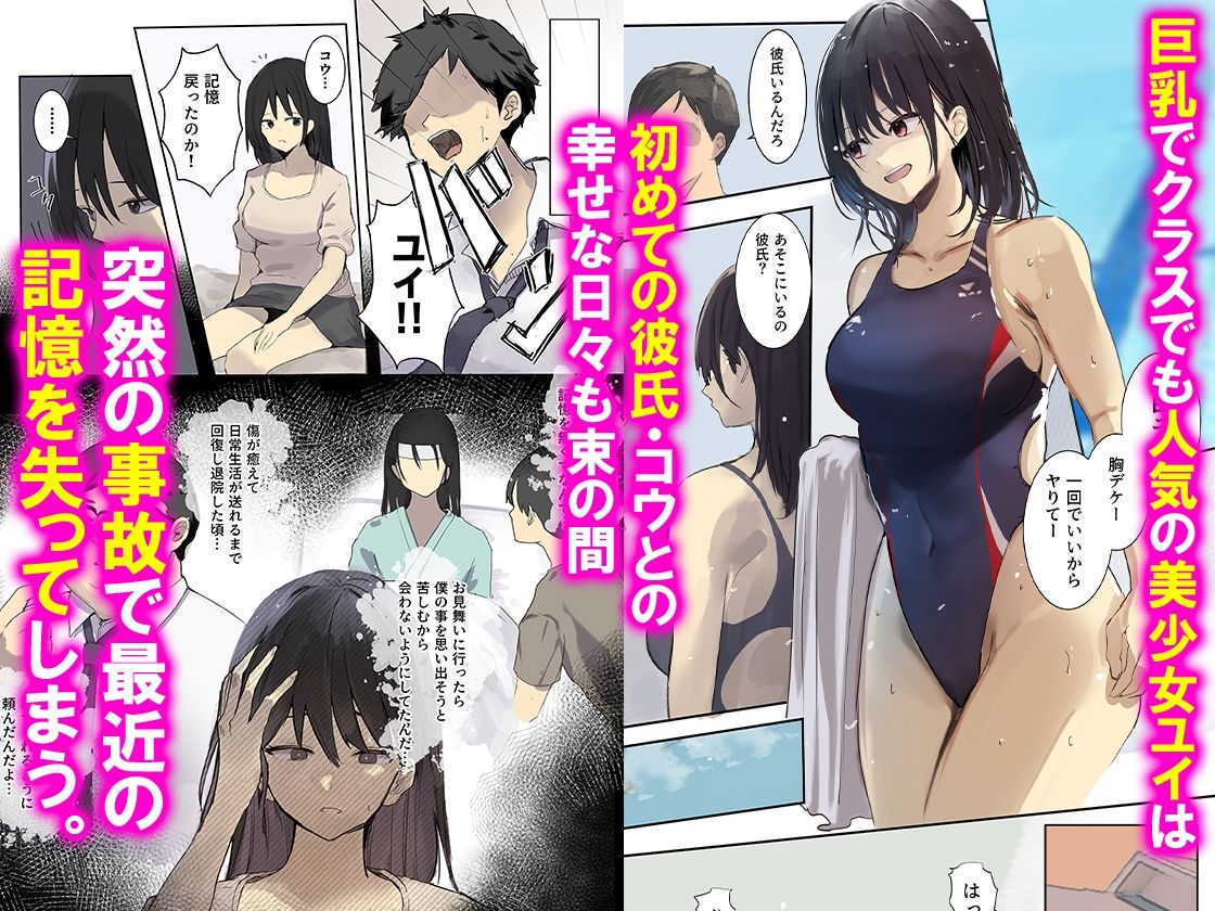 サンプル画像1:記憶喪失NTR -彼氏の親友にハメられ続けた10日間-(てごめんたる) [d_281957]