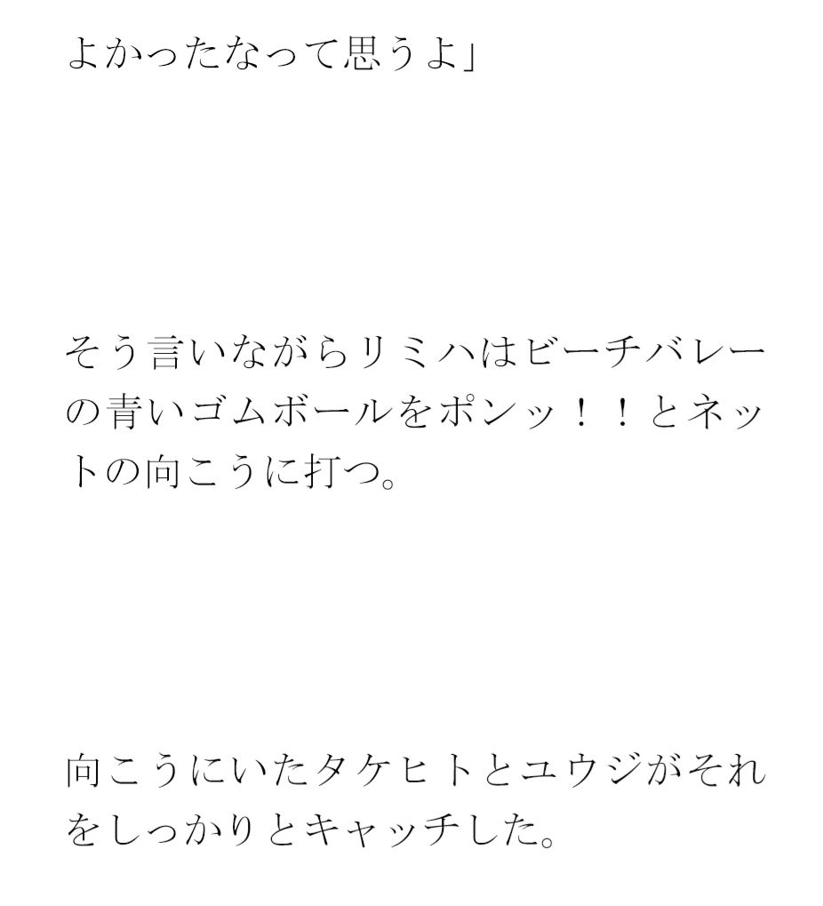 サンプル画像2:男女がエッチになれる周遊列車の旅 その後は海へ 男女夏物語 後編(逢瀬のひび) [d_281962]