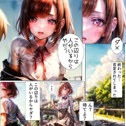 サンプル画像2:真夏の清涼〜暑熱純愛物語〜(うMIA) [d_281965]