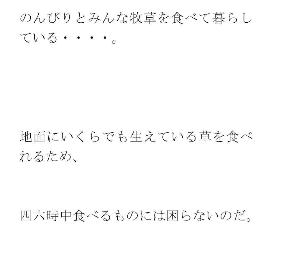 サンプル画像1:エッチ巨尻ウサギのゴールの扉 その先はやりたい放題の草原(逢瀬のひび) [d_281969]