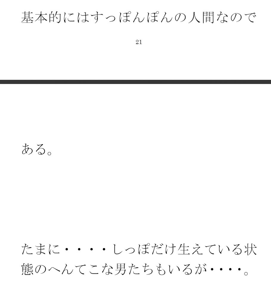 サンプル画像2:エッチ巨尻ウサギのゴールの扉 その先はやりたい放題の草原(逢瀬のひび) [d_281969]
