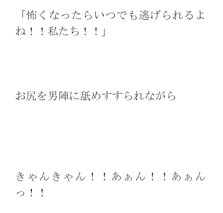 サンプル画像3:エッチ巨尻ウサギのゴールの扉 その先はやりたい放題の草原(逢瀬のひび) [d_281969]
