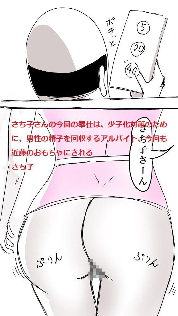 サンプル画像1:さち子の奉仕性活（さち子の精子回収クリニック）(よ蔵) [d_281971]