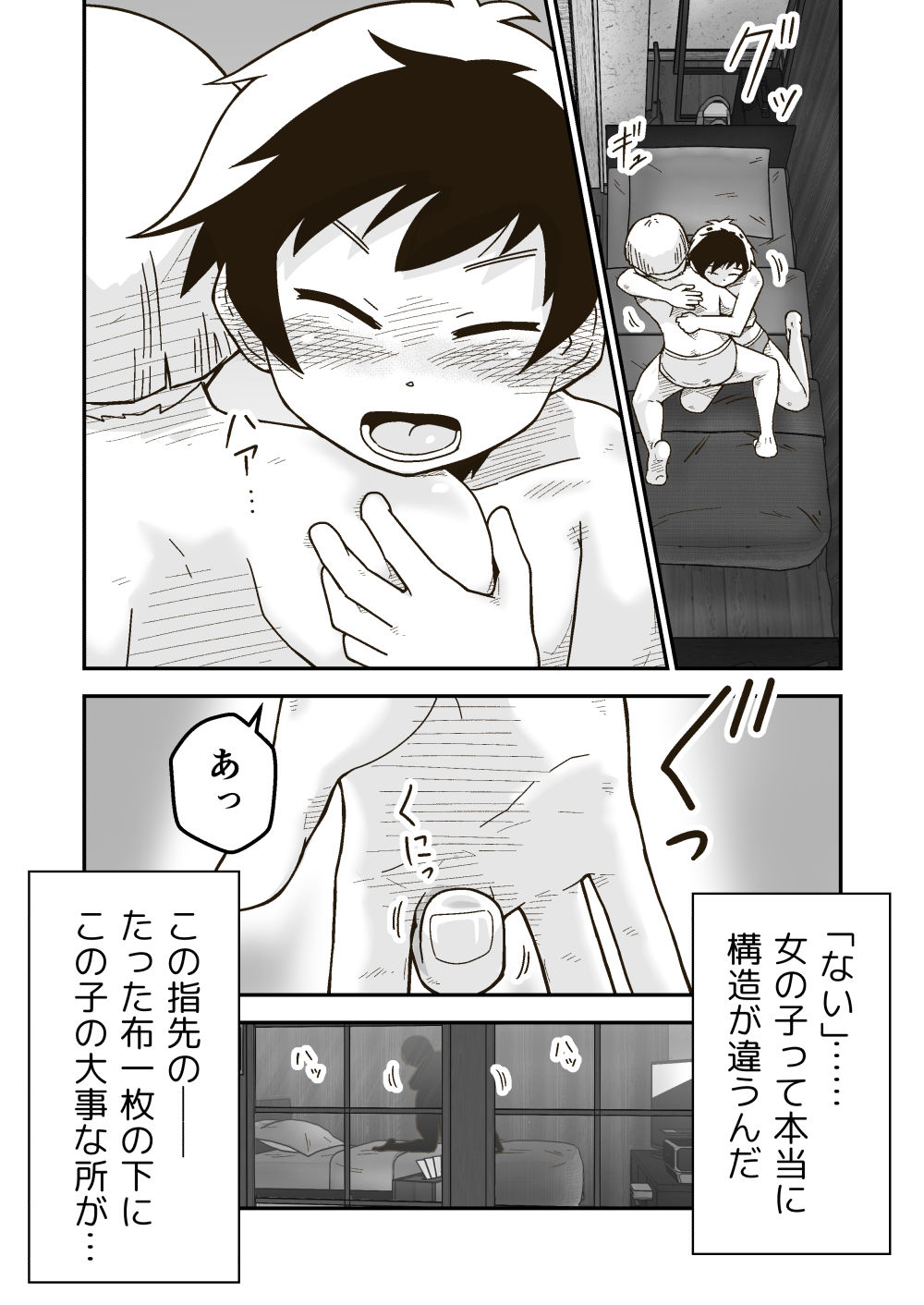 サンプル画像5:後輩の女の子が泊まりに来た話(ギャラリークラフト) [d_281978]