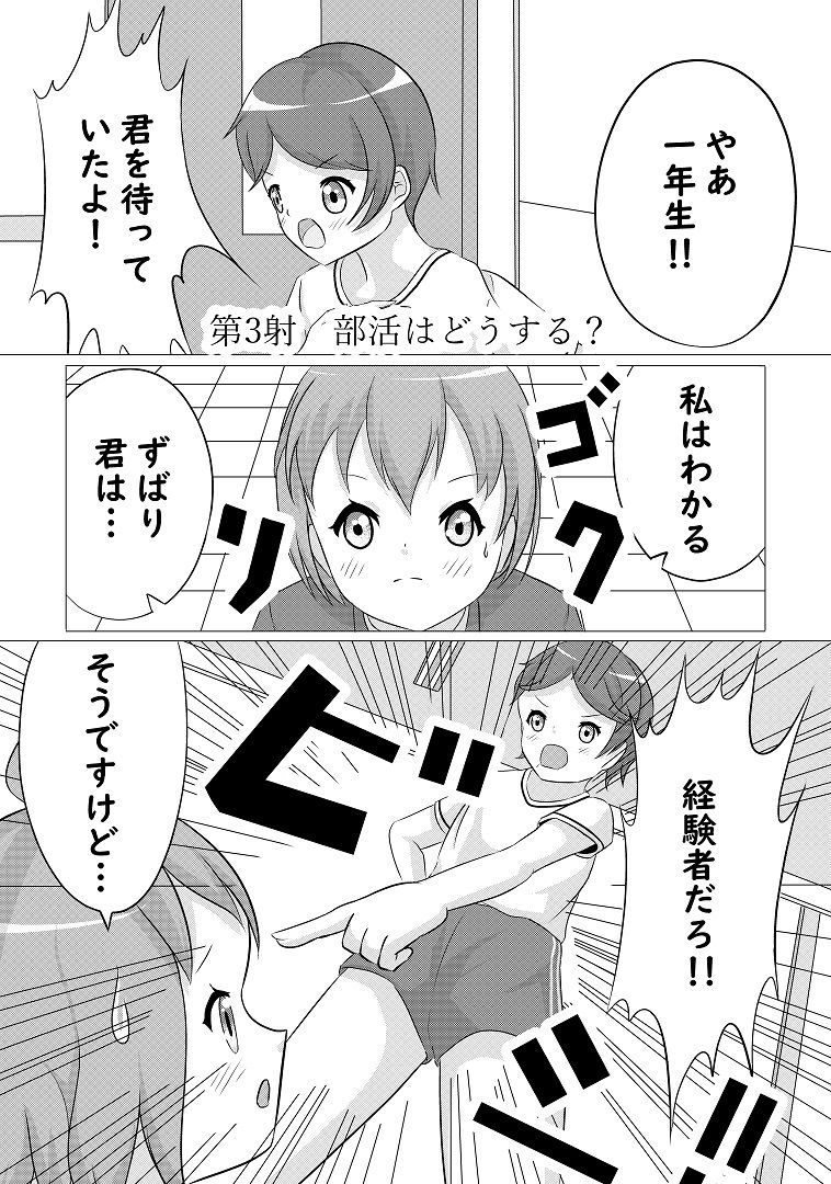 サンプル画像1:先輩の双鳴さん3(UpaUpa company) [d_281981]