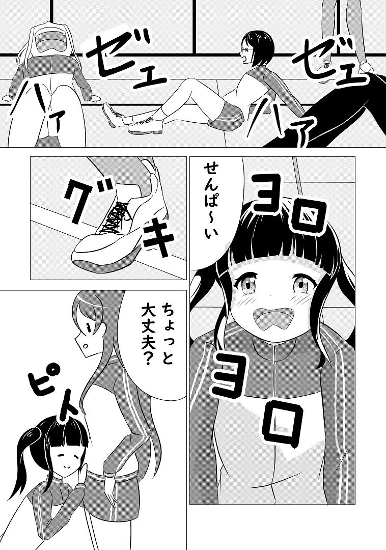 サンプル画像5:先輩の双鳴さん3(UpaUpa company) [d_281981]