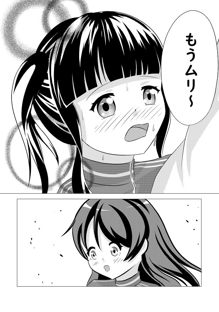 サンプル画像6:先輩の双鳴さん3(UpaUpa company) [d_281981]