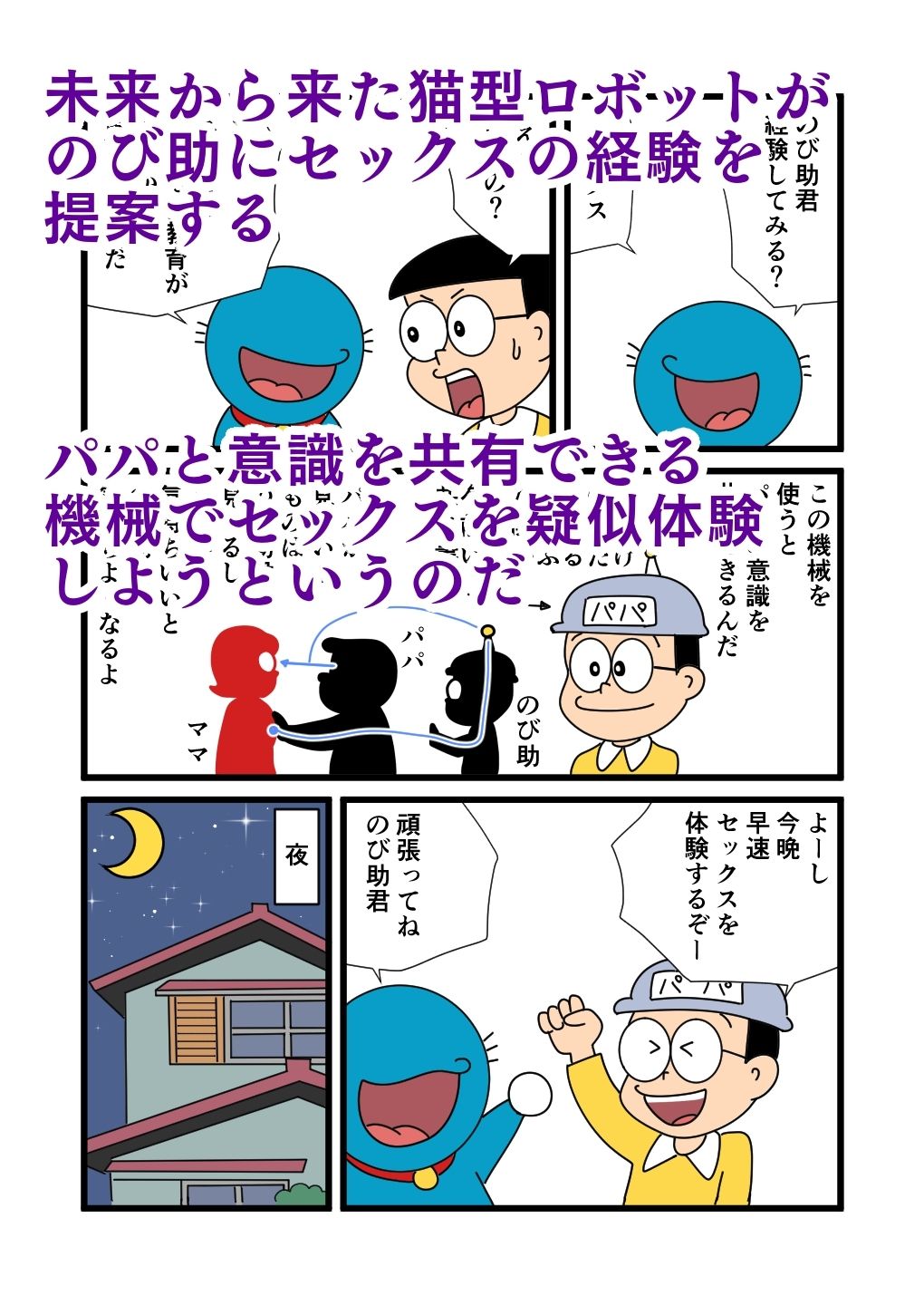 サンプル画像3:おもしろ性教育マンガ 僕のしらないママの顔(黒爪フータ) [d_281984]