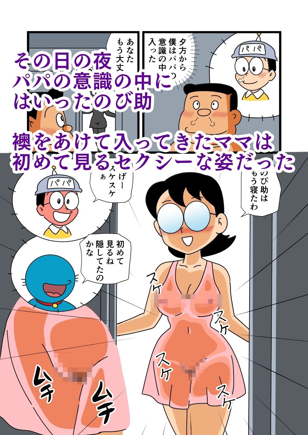 サンプル画像4:おもしろ性教育マンガ 僕のしらないママの顔(黒爪フータ) [d_281984]