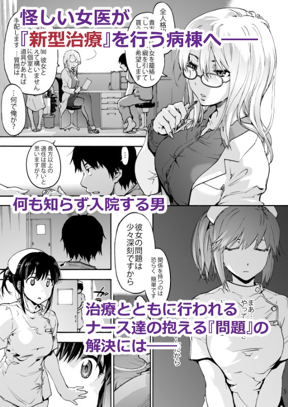 サンプル画像1:御八坂病院 総集編(宇場義行) [d_282014]