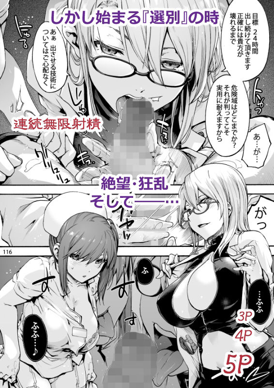 サンプル画像6:御八坂病院 総集編(宇場義行) [d_282014]