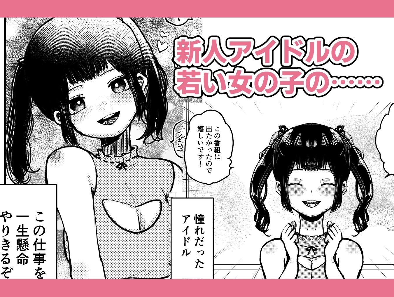 サンプル画像1:時間よ止まれ！シリーズ総集編1(柊 おこめ) [d_282015]