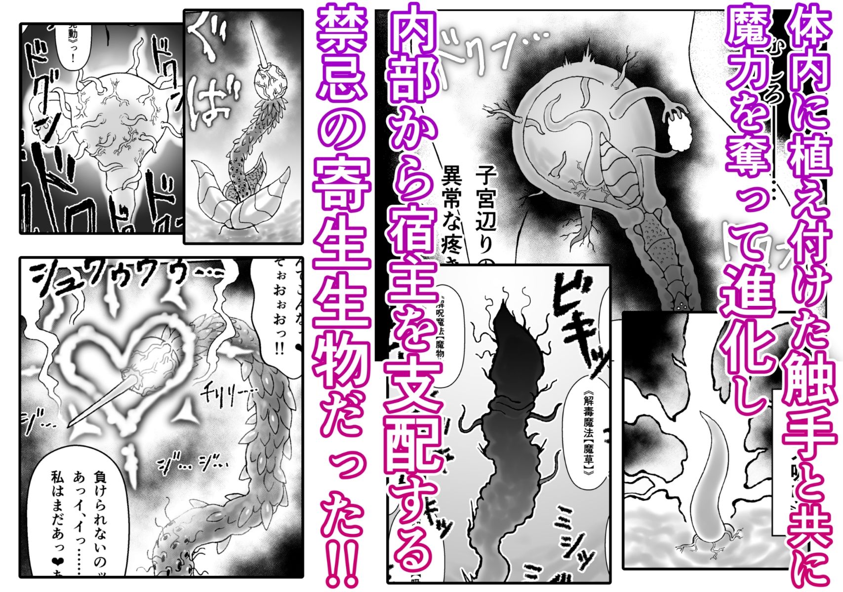 サンプル画像3:魔女が触手と蟲に寄生されて子宮と人生をめちゃくちゃにされる話(火と身) [d_282022]