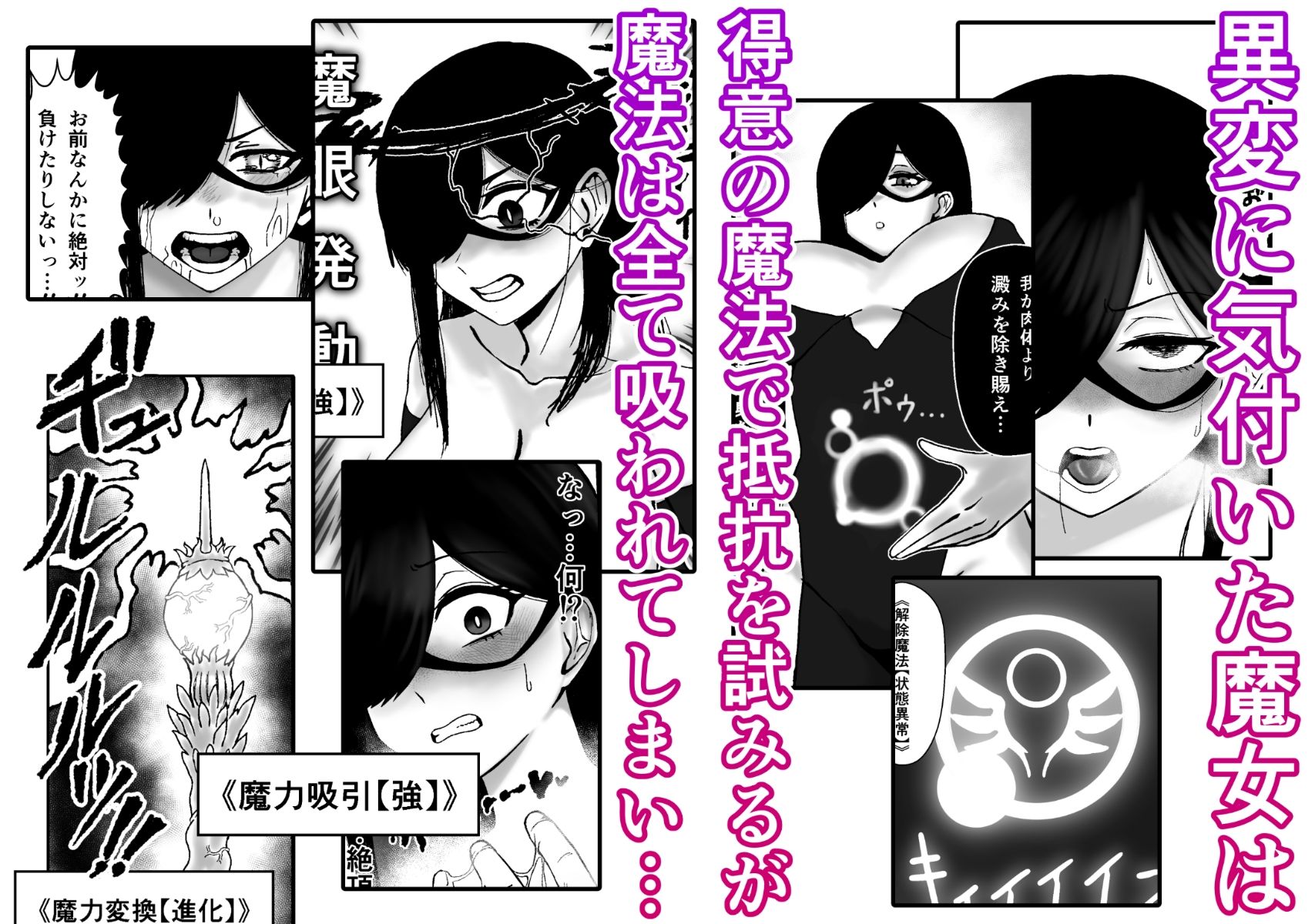 サンプル画像4:魔女が触手と蟲に寄生されて子宮と人生をめちゃくちゃにされる話(火と身) [d_282022]