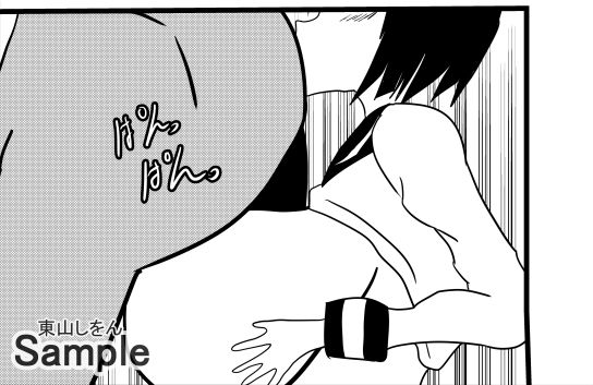 サンプル画像2:君と最後の365日アナル舐めパイズリ1(東山しをん) [d_282038]