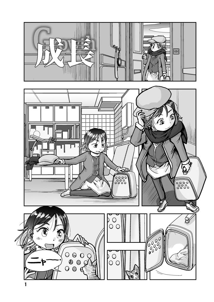 サンプル画像1:徒歩で5分の別世界2(まるちぷるCAFE) [d_282042]