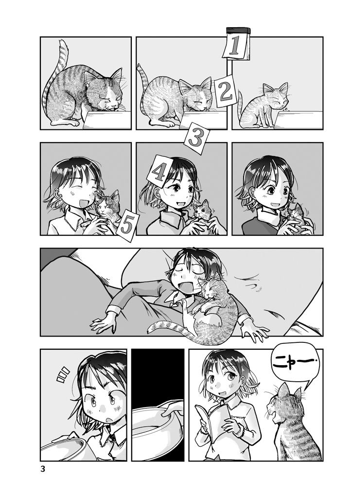 サンプル画像3:徒歩で5分の別世界2(まるちぷるCAFE) [d_282042]