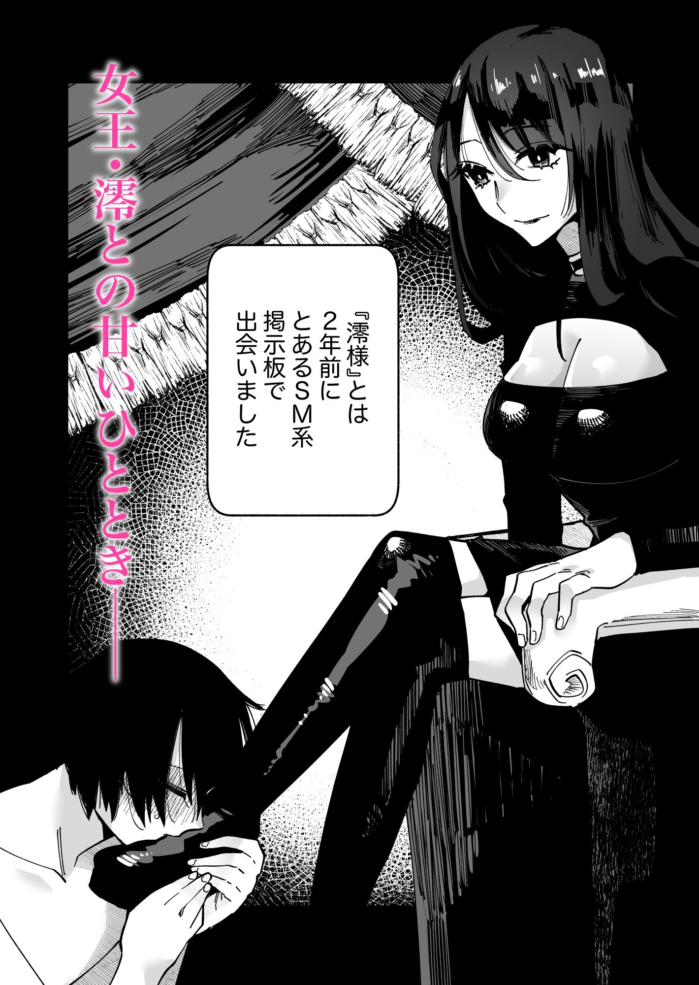 サンプル画像1:マゾ人生完全敗北宣言-あなたの犬になりたくて-(ヒダリミギ) [d_282072]