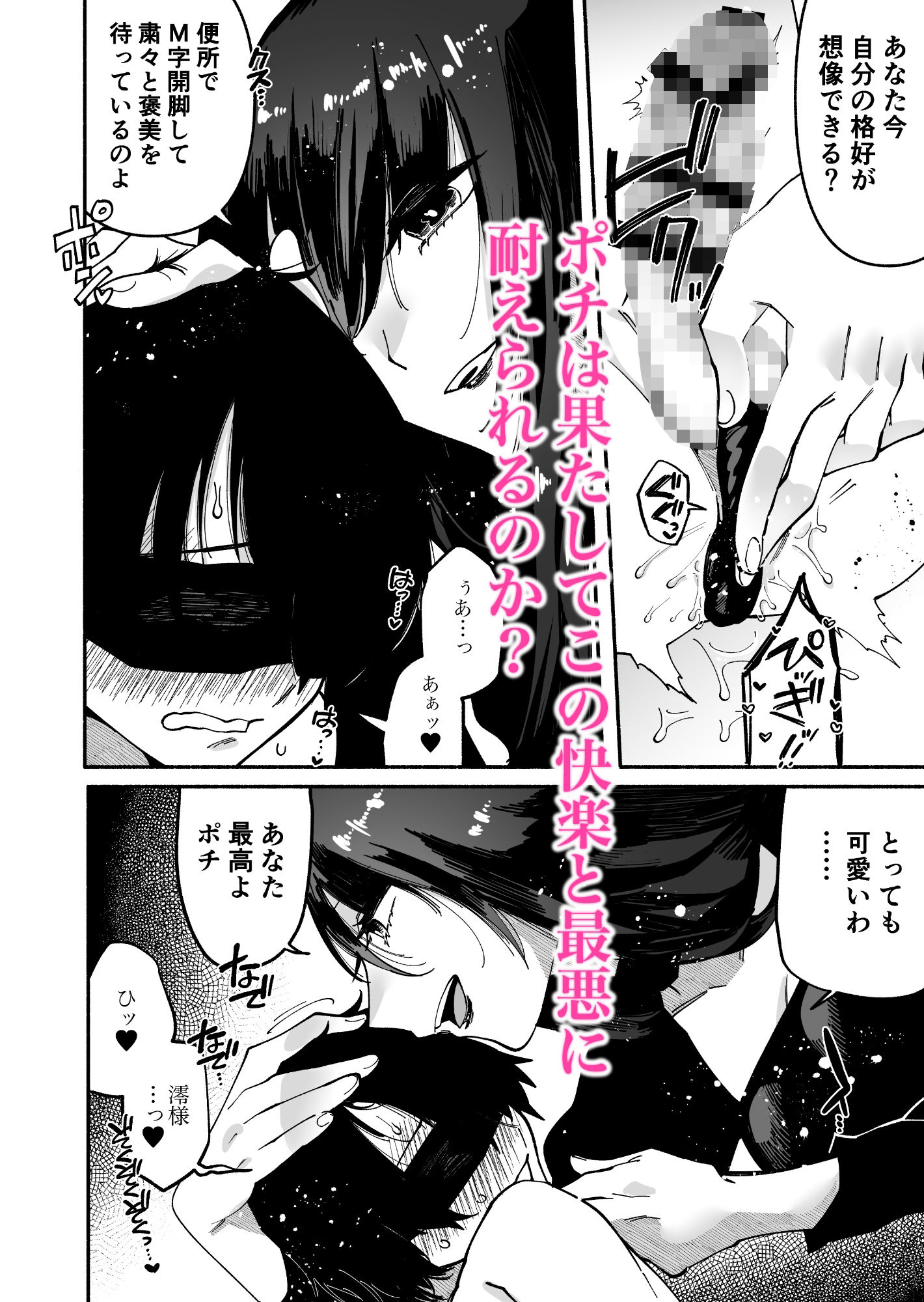 サンプル画像4:マゾ人生完全敗北宣言-あなたの犬になりたくて-(ヒダリミギ) [d_282072]