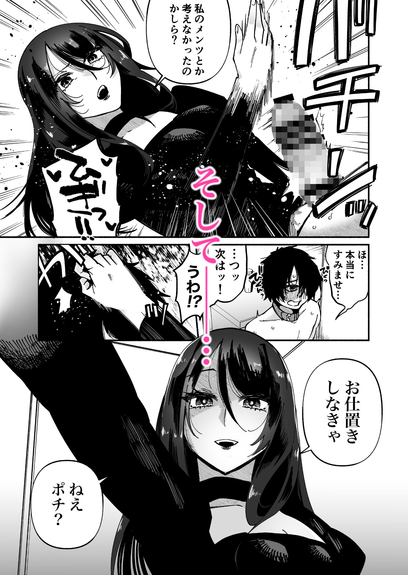 サンプル画像5:マゾ人生完全敗北宣言-あなたの犬になりたくて-(ヒダリミギ) [d_282072]