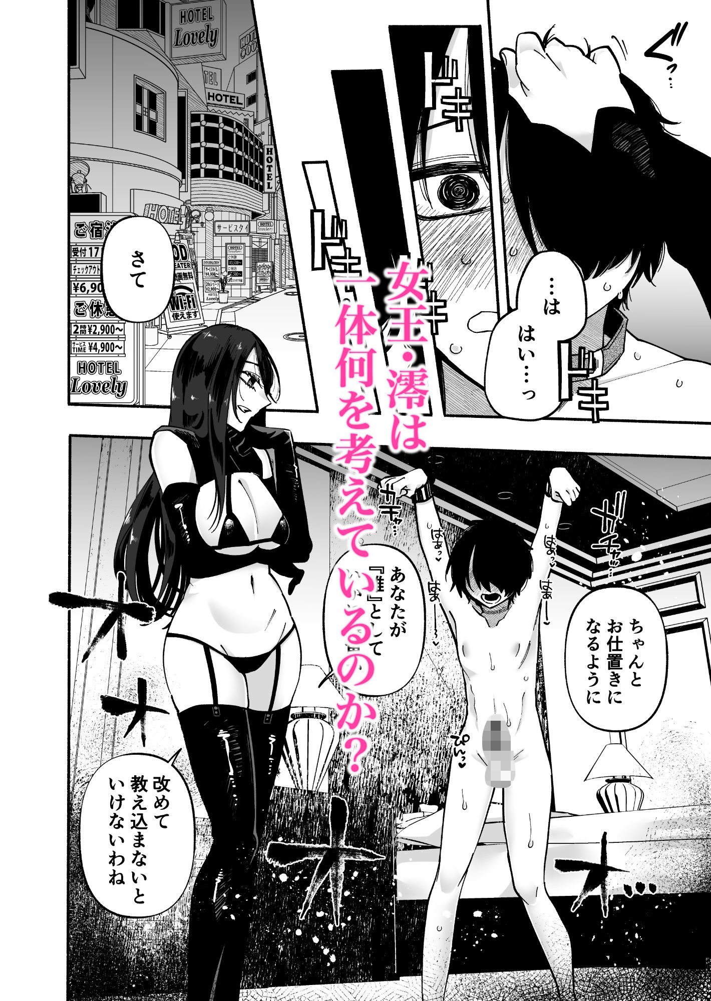 サンプル画像6:マゾ人生完全敗北宣言-あなたの犬になりたくて-(ヒダリミギ) [d_282072]