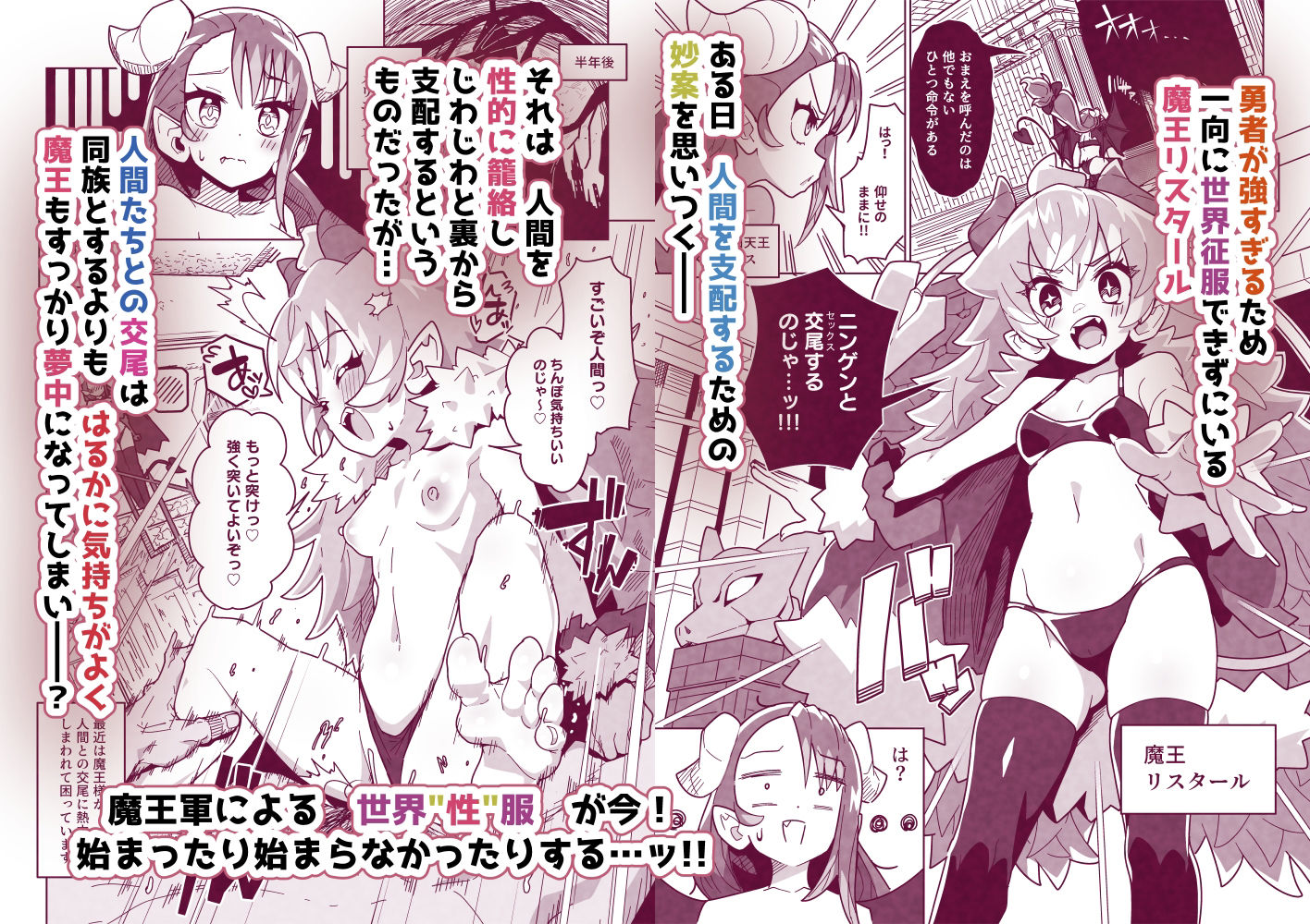 サンプル画像1:人間どもは手のひらのうえ！！(まんねんドコドコドンドドコ) [d_282110]