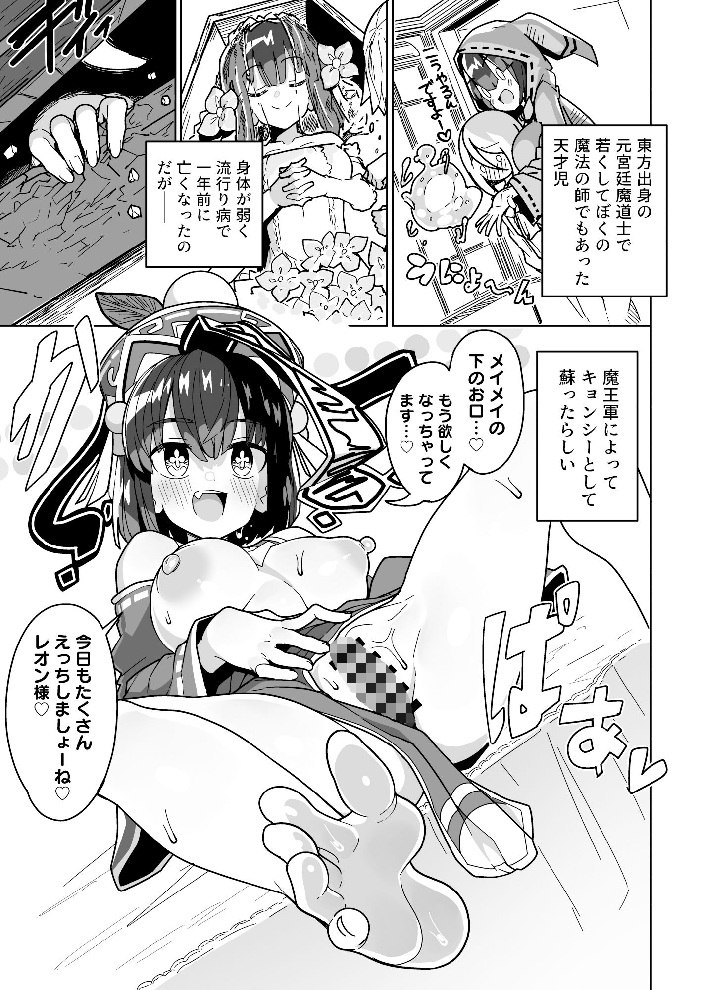 サンプル画像4:人間どもは手のひらのうえ！！(まんねんドコドコドンドドコ) [d_282110]