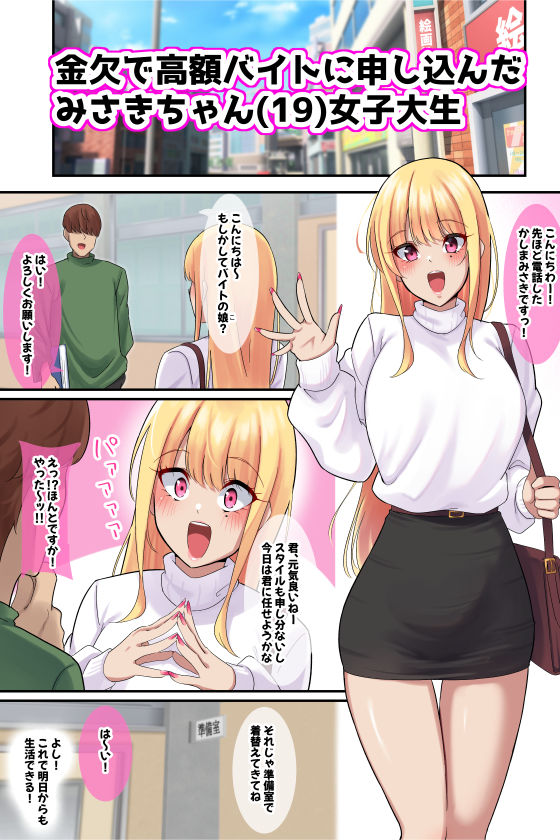 サンプル画像1:デッサンモデルのバイト中に媚薬塗られた金髪巨乳ギャル(November.) [d_282111]