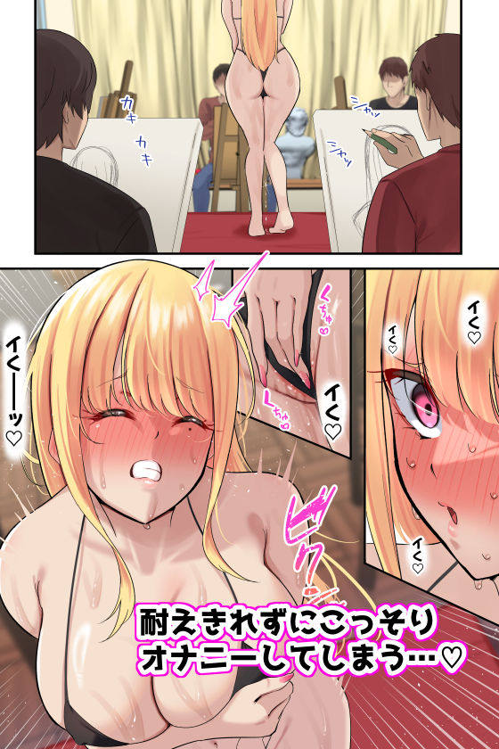 サンプル画像4:デッサンモデルのバイト中に媚薬塗られた金髪巨乳ギャル(November.) [d_282111]