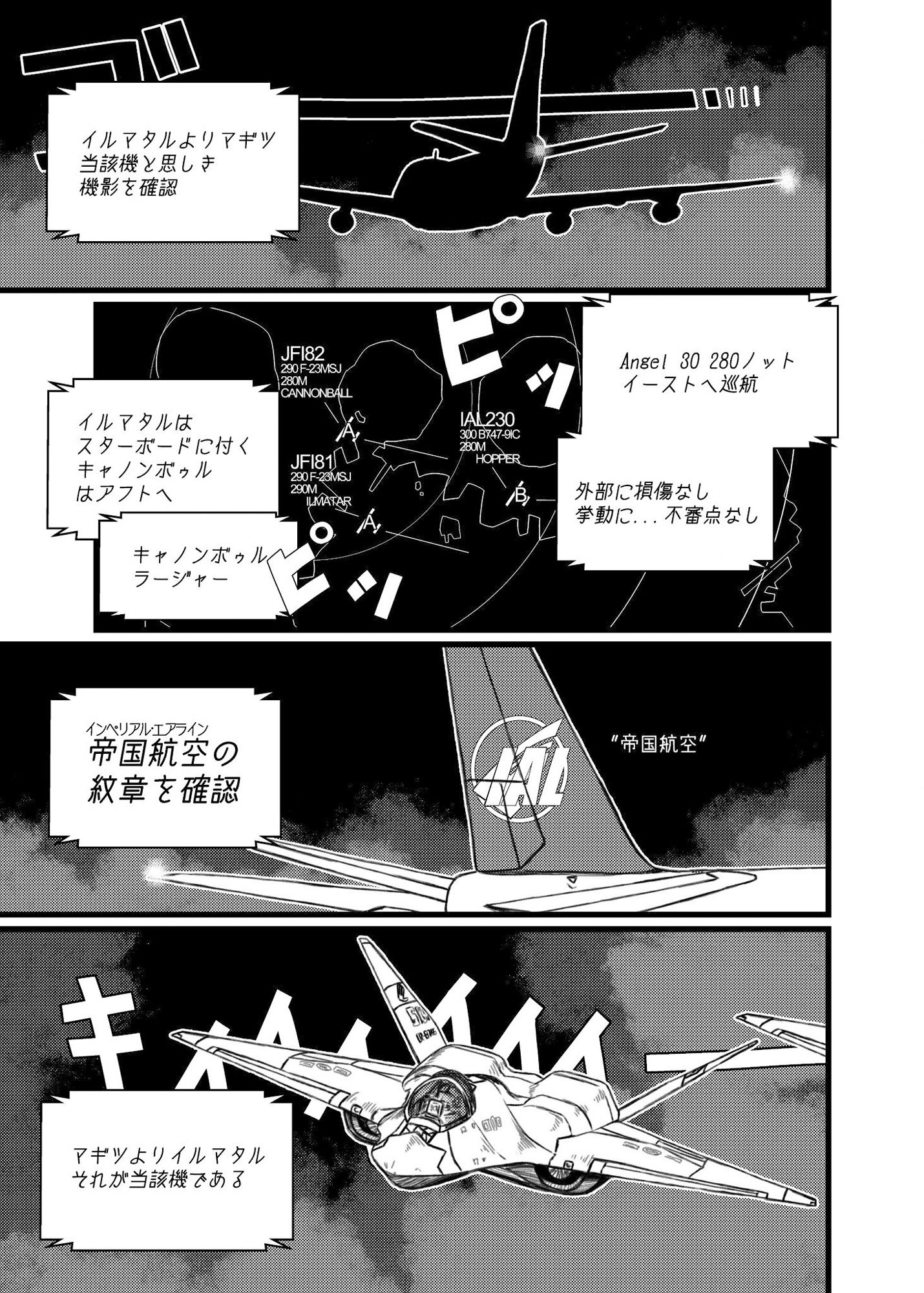 サンプル画像1:DECEMBER SKY(盛田兵器開発) [d_282113]