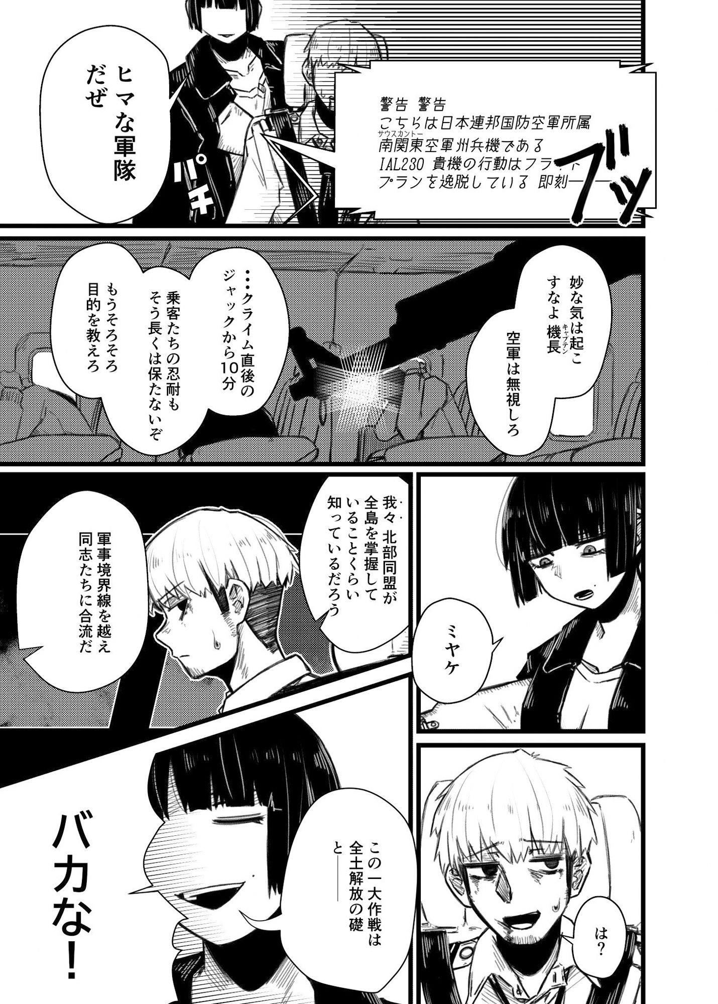 サンプル画像3:DECEMBER SKY(盛田兵器開発) [d_282113]