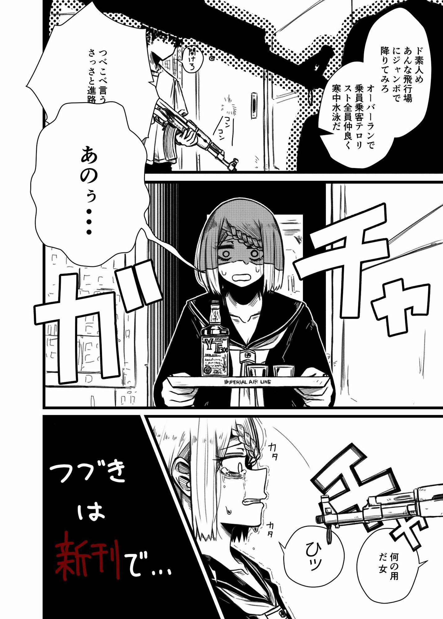 サンプル画像4:DECEMBER SKY(盛田兵器開発) [d_282113]