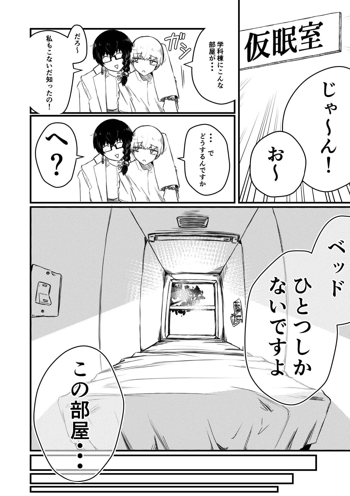 サンプル画像2:かみんしつ(盛田兵器開発) [d_282114]