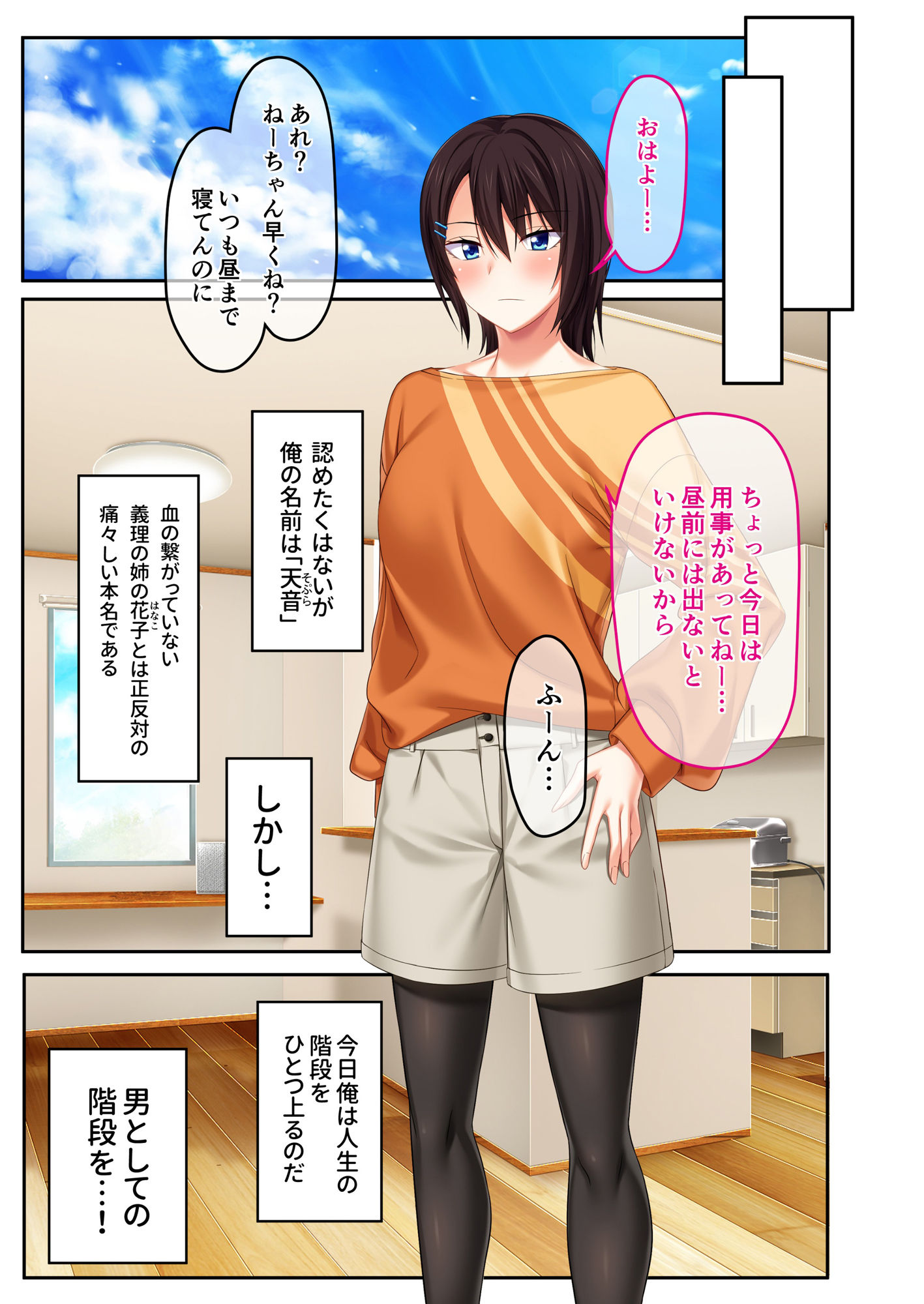 サンプル画像1:ねーちゃんで裏モノAV撮ります！ 〜キモオタの巨根でイキ狂う姉にガチ劣情〜 モザイクコミック総集編(どろっぷす！) [d_282120]