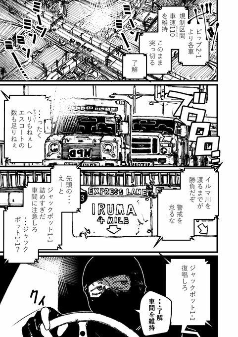 サンプル画像1:文月高速道路(盛田兵器開発) [d_282124]