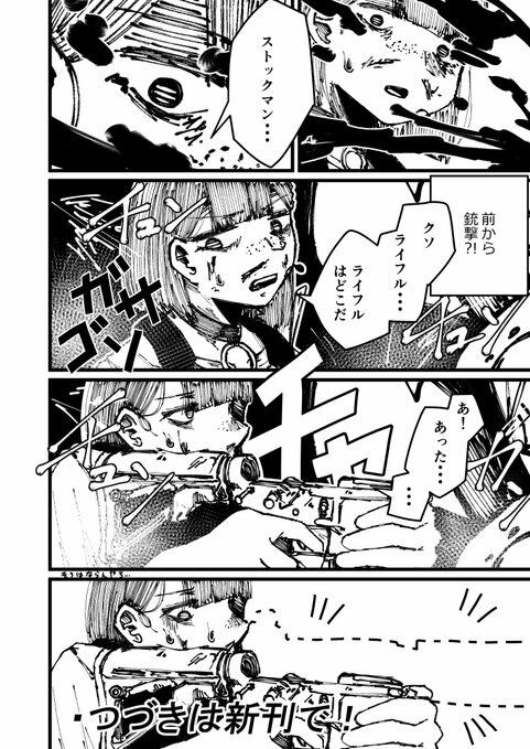 サンプル画像5:文月高速道路(盛田兵器開発) [d_282124]