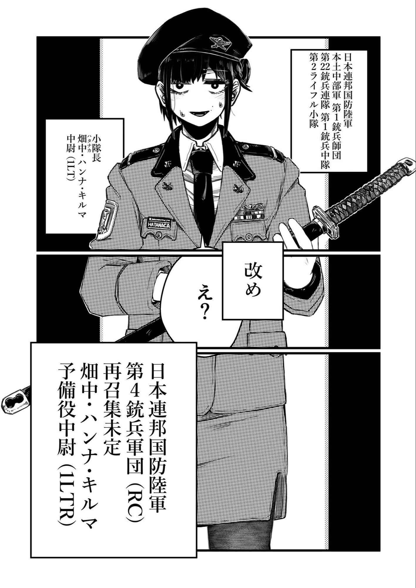 サンプル画像2:強装銃娘: 1ST LIEUTENANT HATANACA(盛田兵器開発) [d_282143]