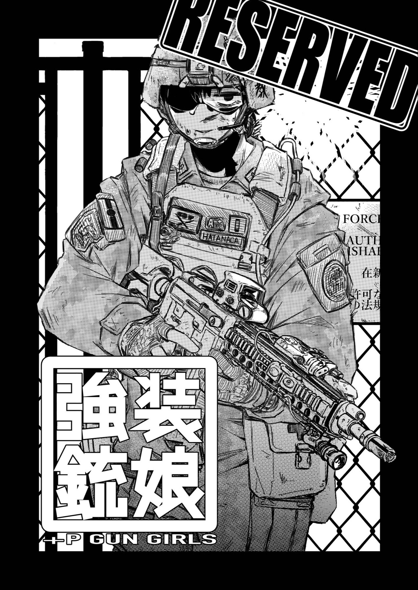 サンプル画像3:強装銃娘: 1ST LIEUTENANT HATANACA(盛田兵器開発) [d_282143]