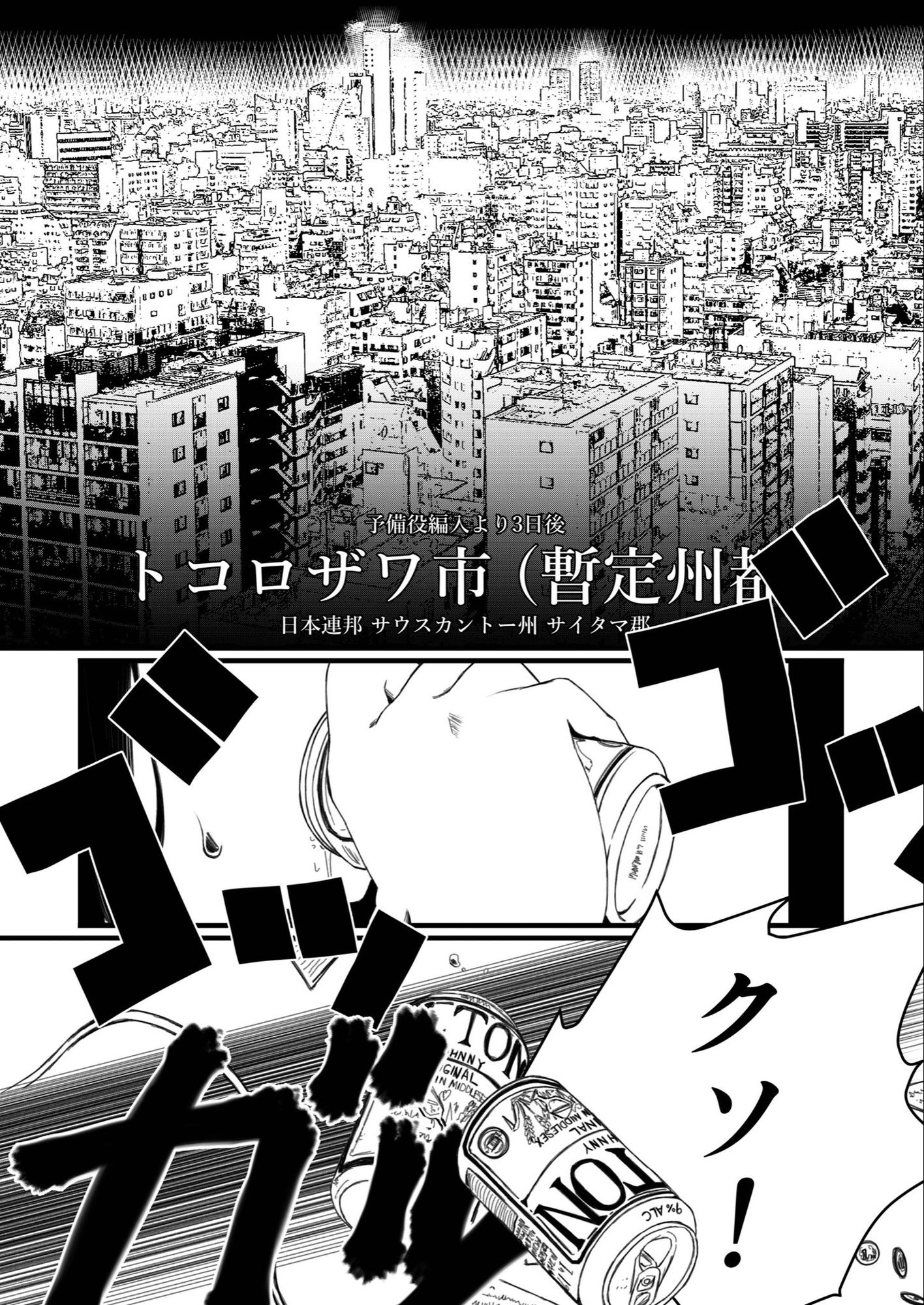 サンプル画像4:強装銃娘: 1ST LIEUTENANT HATANACA(盛田兵器開発) [d_282143]