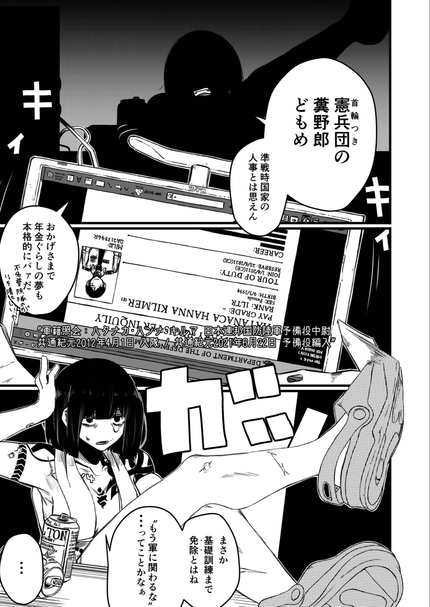 サンプル画像5:強装銃娘: 1ST LIEUTENANT HATANACA(盛田兵器開発) [d_282143]