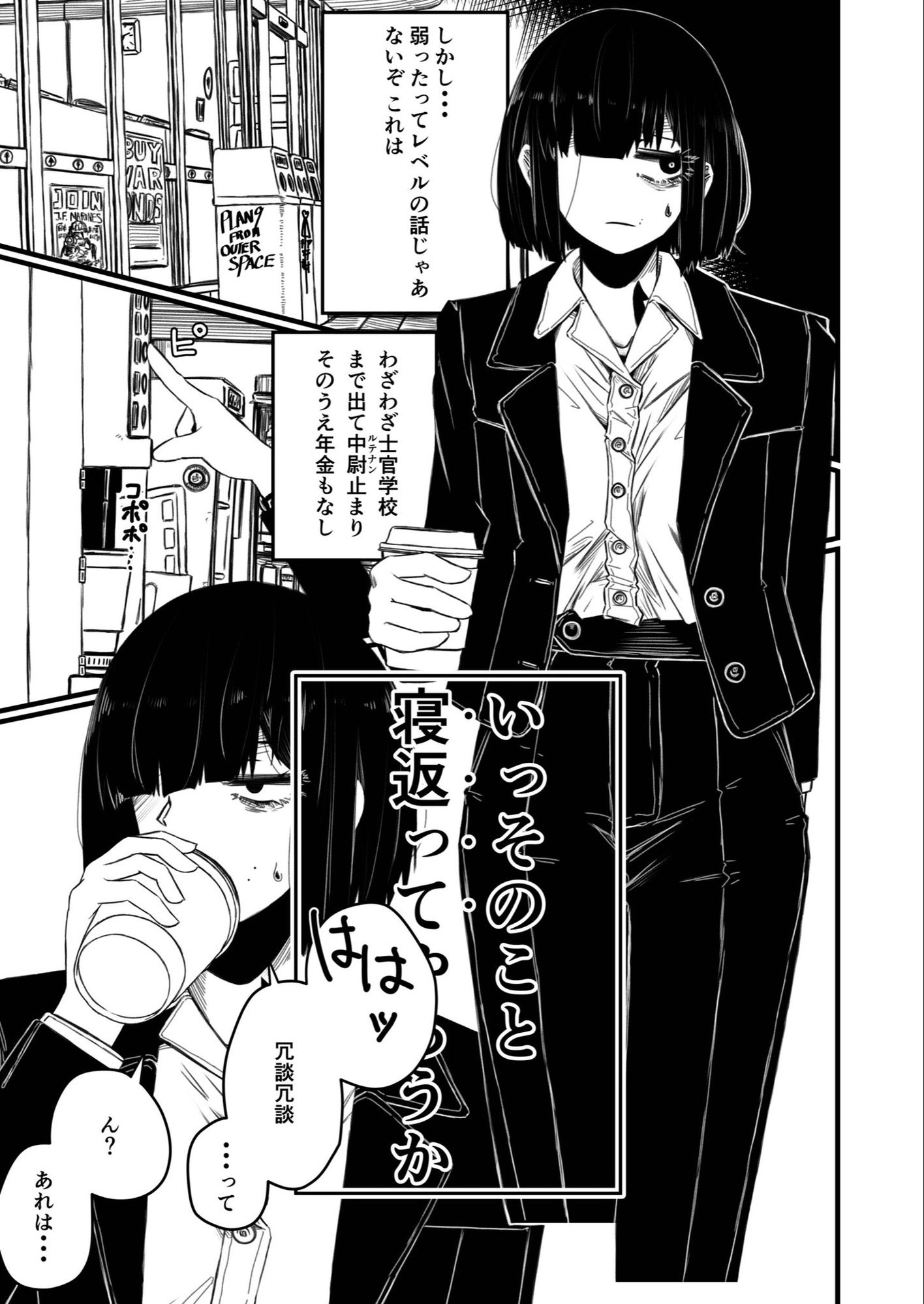 強装銃娘: 1ST LIEUTENANT HATANACAの画像7