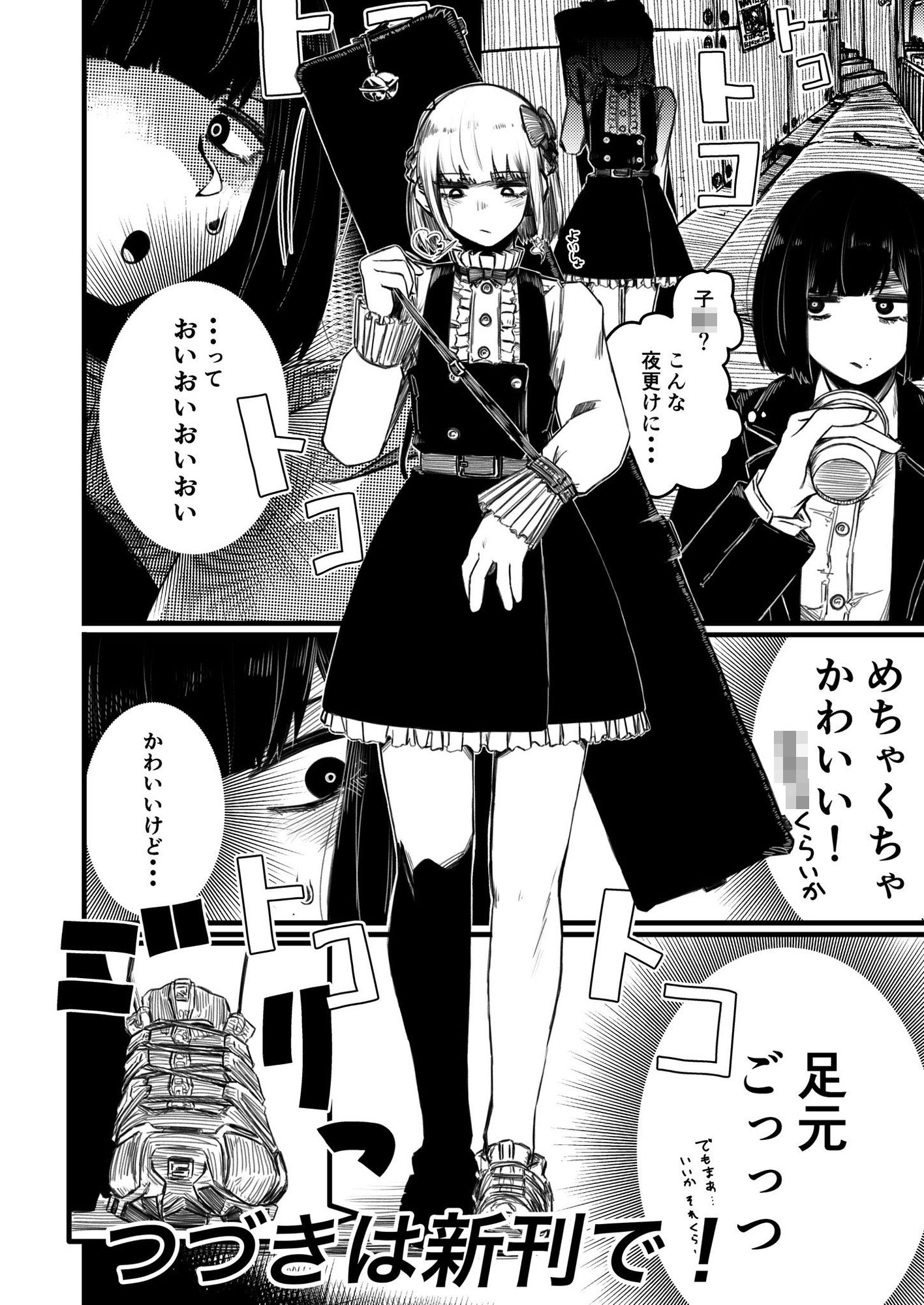 強装銃娘: 1ST LIEUTENANT HATANACAの画像8