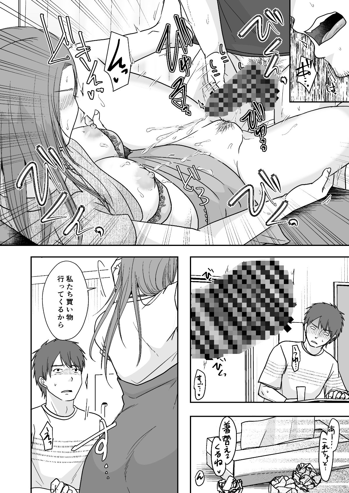 サンプル画像6:サレ妻の仕返し見せ付けセックス(TTSY) [d_282155]