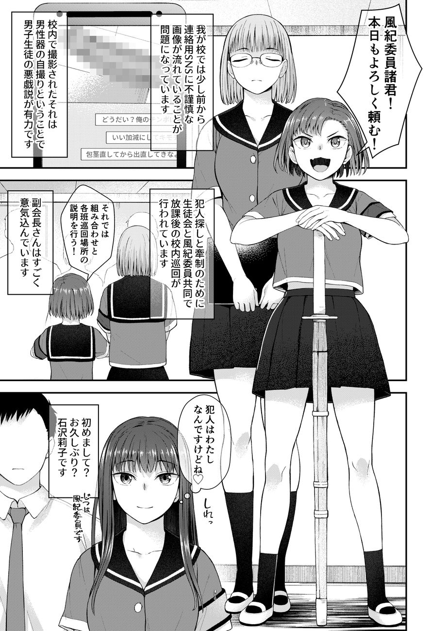 サンプル画像2:男性器露出自撮り犯の正体は彼女だけが知っている。(シリコン自重) [d_282162]